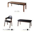 ダイニングセット伸縮 北欧 天然木 ウォールナット材 ダイニング4点セット(テーブル+チェア2脚+ベンチ1脚) 幅140-240