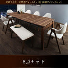 ダイニングセット伸縮 北欧 天然木 ウォールナット材 ダイニング8点セット(テーブル+チェア6脚+ベンチ1脚) 幅140-240