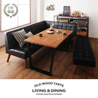 ダイニング 3点セット(テーブル+2人掛けソファ1+アームソファ1) 右アーム W120 古木風 ヴィンテージ カフェスタイル