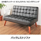 ダイニングソファ バックレストタイプ 2人掛け 古木風 ヴィンテージ カフェスタイル