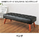 ダイニング ベンチ 2人掛け 古木風 ヴィンテージ カフェスタイル