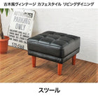 ダイニング スツール 1人掛け 古木風 ヴィンテージ カフェスタイル