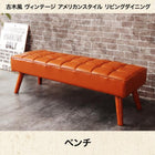 単品リビングダイニング ベンチ 2人掛け
