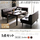 ダイニング 5点セット(テーブル+2人掛けソファ2+1人掛けソファ1+コーナーソファ1) W120 こたつもソファも高さ調節