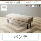 こたつ ダイニングベンチ 2人掛け こたつもソファも高さ調節