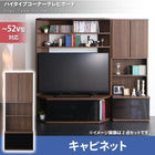 キャビネット ハイタイプコーナーテレビ台 用