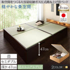 ガス圧式跳ね上げ畳ベッド 中国産畳 セミダブル 深さグランド日本製