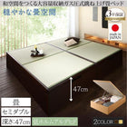 ガス圧式跳ね上げ畳ベッド 中国産畳 セミダブル 深さグランド日本製