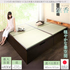 ガス圧式跳ね上げ畳ベッド 中国産畳 セミダブル 深さラージ組立設置付 日本製