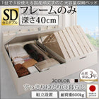 大容量収納ベッド セミダブル 深さラージ 組立設置付 国産 跳ね上げ式