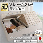 大容量収納ベッド セミダブル 深さラージ 組立設置付 国産 跳ね上げ式