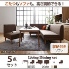 ダイニングテーブル 幅105 こたつ付き ダイニングセット 5点セット テーブル+2Pソファ1脚+1Pソファ2脚+コーナーソファ1脚