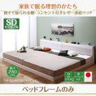 ベッドフレームのみ 連結ベッド セミダブル フロアベッド ローベッド