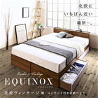 収納ベッド 北欧ヴィンテージ ベッドフレームのみ マットレス無し セミダブル