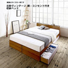 収納ベッド ダブル 北欧ヴィンテージ 棚 コンセント付き トッパー付きスタンダードボンネルコイルマットレス付き