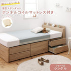 チェストベッド ショート丈 薄型スタンダードボンネルコイル シングル