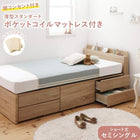 チェストベッド ショート丈 薄型スタンダードポケットコイル セミシングル
