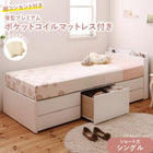 チェストベッド ショート丈 薄型プレミアムポケットコイル シングル ショート丈