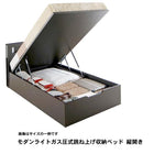 収納ベッド シングル フランスベッド ゼルトスプリングマットレス付 跳ね上げベッド 宮付き 縦開き 深さレギュラー