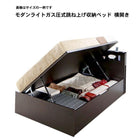 収納ベッド シングル フランスベッド ゼルトスプリングマットレス付 跳ね上げベッド 宮付き 横開き 深さラージ