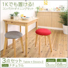 ダイニングセット コンパクト3点セット(テーブル+スツール2脚) ナチュラル W68
