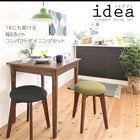 ダイニングセット コンパクトダイニングテーブル ナチュラル W68