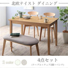 ダイニング 4点セット(テーブル+チェア2脚+ベンチ1脚) ナチュラル W115 北欧テイスト