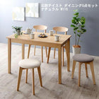 ダイニング 5点セット テーブル+チェア2脚+スツール2脚 ナチュラル W115 北欧テイスト