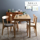 ダイニング 5点セット テーブル+チェア2脚+スツール2脚 ブラウン W115 北欧テイスト
