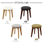 スツール ナチュラル 1P 北欧テイスト