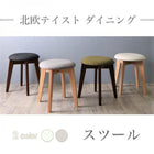 スツール ナチュラル 1P 北欧テイスト