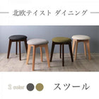 スツール ブラウン 1P 北欧テイスト