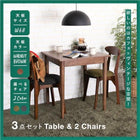 ダイニング 3点セット(テーブル+チェア2脚) ブラウン W68 カフェ ヴィンテージ