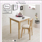 ダイニング 4点セット(テーブル+チェア2脚+スツール1脚) W68 カワイイ