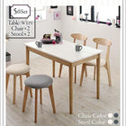 ダイニング 5点セット テーブル+チェア2脚+スツール2脚 W115