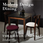 ダイニング コンパクト おしゃれ 4点セット(テーブル+チェア2脚+スツール1脚) ブラック×ウォールナット W68