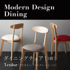 ダイニングチェア 1脚 ダイニング コンパクト おしゃれ ホワイト×ナチュラル