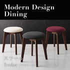 スツール ダイニング コンパクト おしゃれ ブラック×ウォールナット 1人掛け