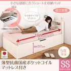 ショート丈収納ベッド 組立設置 薄型抗菌国産ポケットコイル セミシングル ショート丈 深さラージ