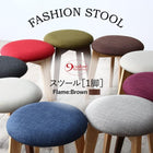 スタッキング スツール カラー おしゃれ 椅子 1人掛け ブラウン