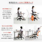 オフィスチェア 1脚 スタンディングデスクセット用