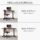 オフィスチェア 1脚 スタンディングデスクセット用