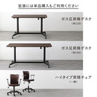 オフィスチェア 1脚 スタンディングデスクセット用