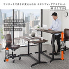 オフィスチェア 1脚 スタンディングデスクセット用