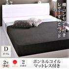 すのこベッド ボンネルコイル ダブル 棚・コンセント付き レザー