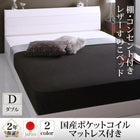 すのこベッド 国産ポケットコイル ダブル 棚・コンセント付き レザー