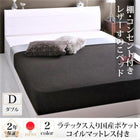 すのこベッド ラテックス入り国産ポケットコイル ダブル 棚・コンセント付き レザー