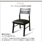 ダイニングチェア 2脚組