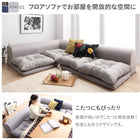 ローソファ フロアソファ L字 ソファー ソファ3点セット 2人掛け×2+コーナー