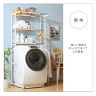 ランドリーラック 伸縮機能 洗濯機ラック 洗濯機 棚